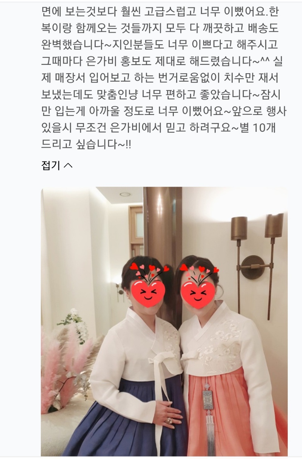 한복대여 은가비한복 청담vip 결혼식 여자 하객 혼주 가족 웨딩 이미지 8