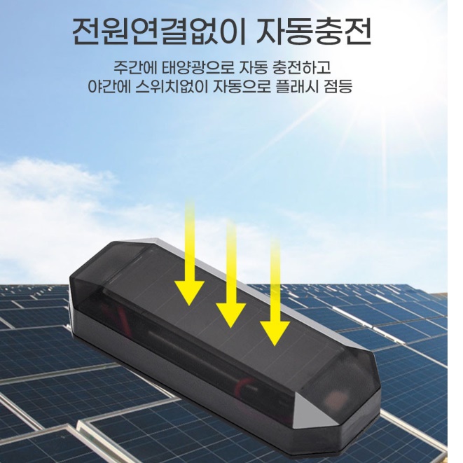 태양광 차량경광등 화물차LED등 자동차경광등 중장비경광등 이미지 6