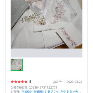 한복대여 은가비한복 러블리여린꽃 결혼식 여자 하객 혼주 가족 대여점 착용 후기 | 사이즈/핏 총정리 - 상품 이미지 4