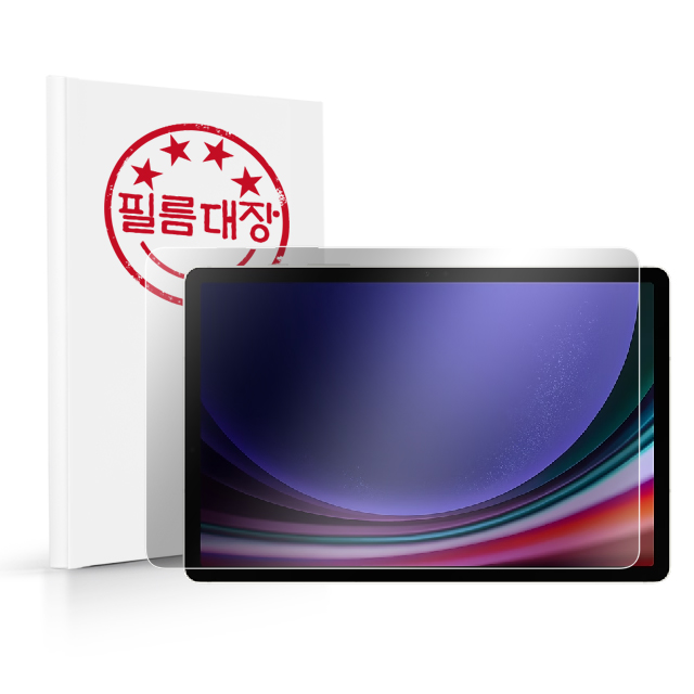 필름대장 갤럭시탭S9 고투명 액정보호필름 - 상품 이미지