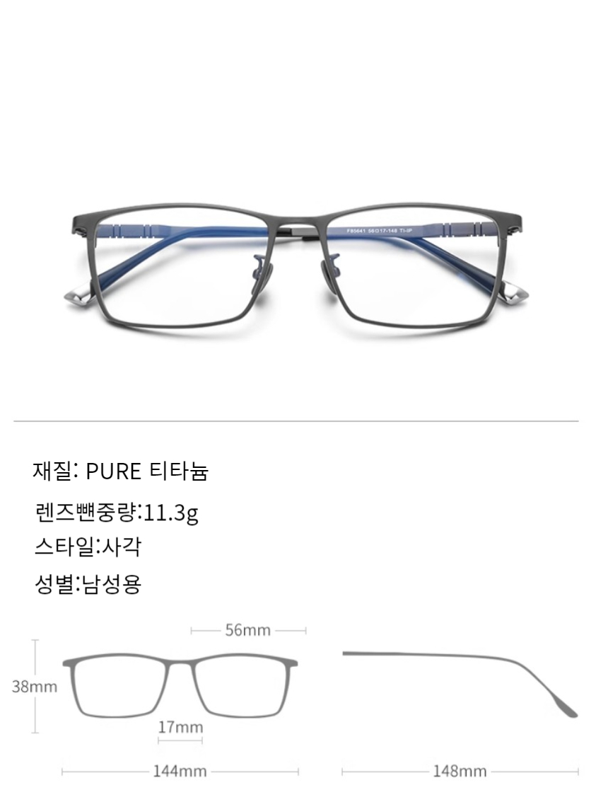 티타늄 안경테 블루라이트차단 안경 가벼운 긱시크 돋보기 남자 여자 명품 패션 사각