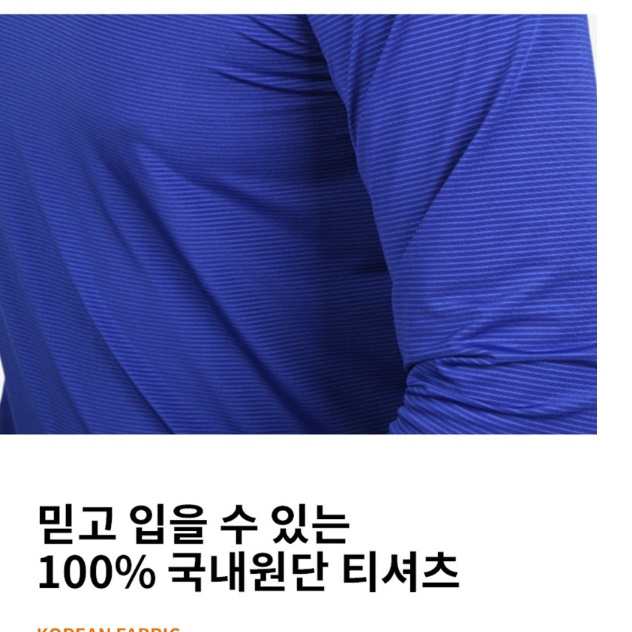 남성 긴팔 쿨 티셔츠 냉장고 쿨링 중년 티 이미지 3