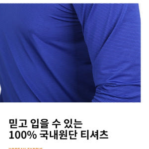 남성 긴팔 쿨 티셔츠 냉장고 쿨링 중년 티 착용 후기 | 사이즈/핏 총정리 - 상품 이미지 3