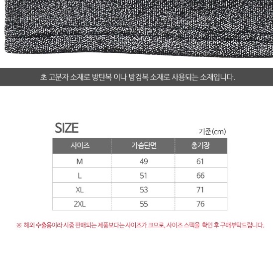 경호용품 경찰방검복 경량방검복 호신장비 호신용조끼 - 상세 이미지 2