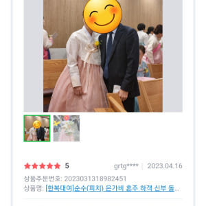 한복대여 은가비한복 순수(피치) 결혼식 여자 하객 신부 혼주 가족 착용 후기 | 사이즈/핏 총정리 - 상품 이미지 2