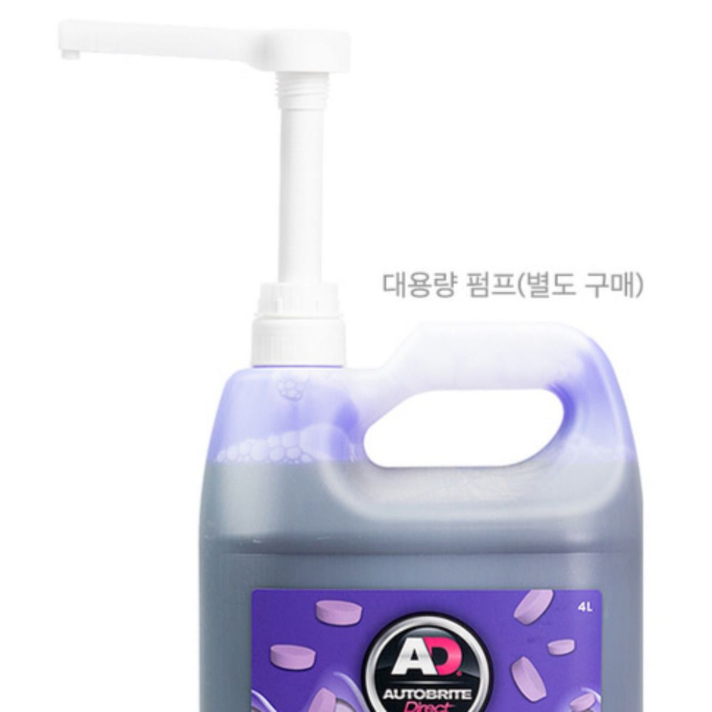 AD오토브라이트 슈퍼폼 파르마 바이올렛 4L - 폼랜스 전용 컬러 폼샴푸 - 상세 이미지 4