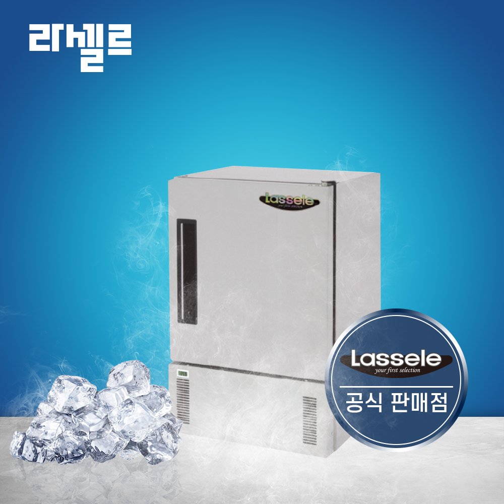 라셀르 보존식 냉동고 LCT-114FS 110리터급 급식 냉동고 제품 이미지