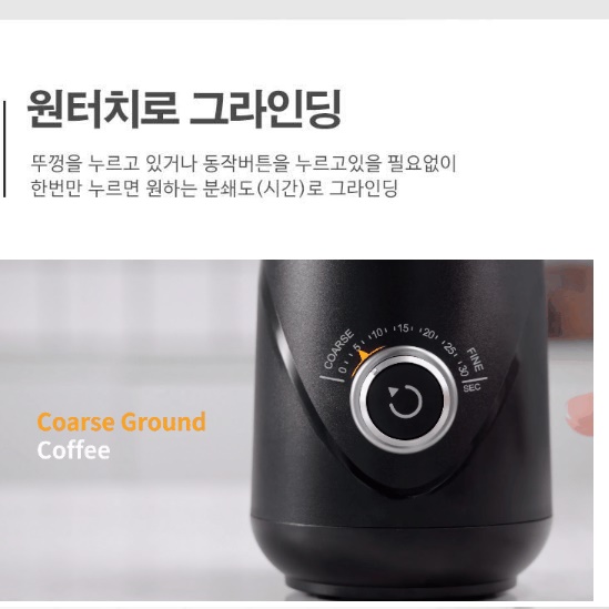 업소용그라인더 전자동그라인더 원두믹서기 커피콩가는기계 - 상세 이미지 3