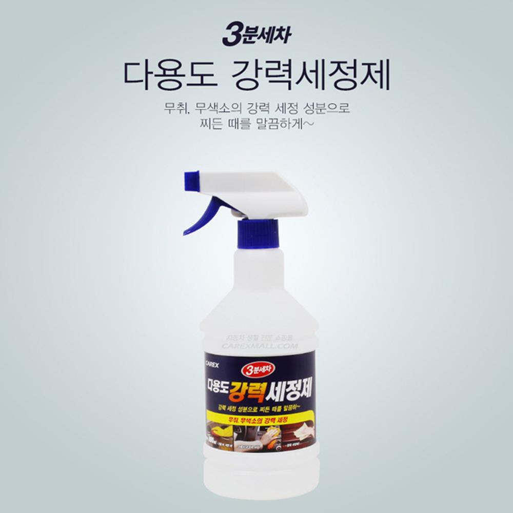 대용량 다용도 타이어 도장면 차량세정제 세차장비 찌든때제거 폼샴푸 자동차세제 : 적호