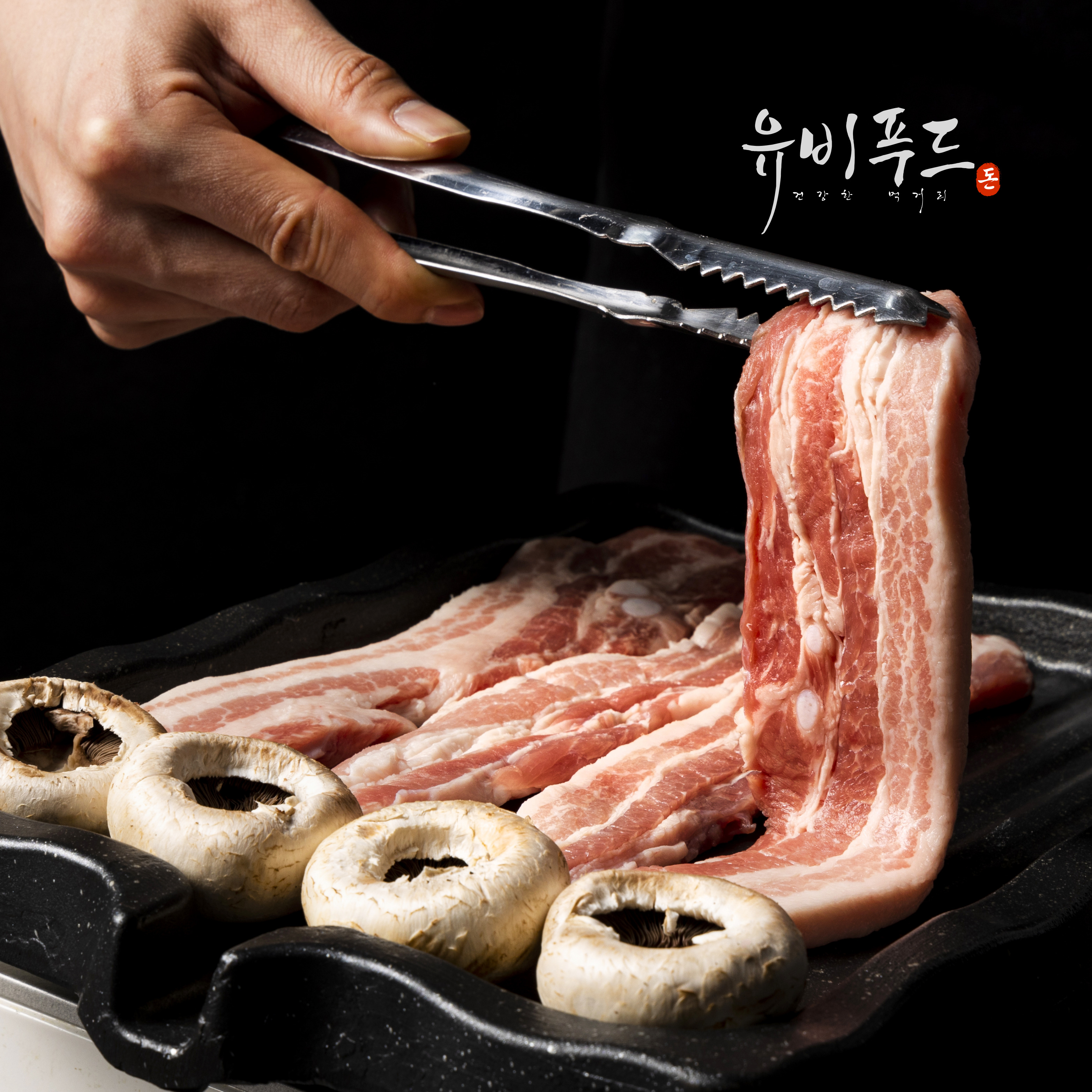 유비푸드 듀록 통삼겹살 시즈닝 1kg - 상세 이미지 4