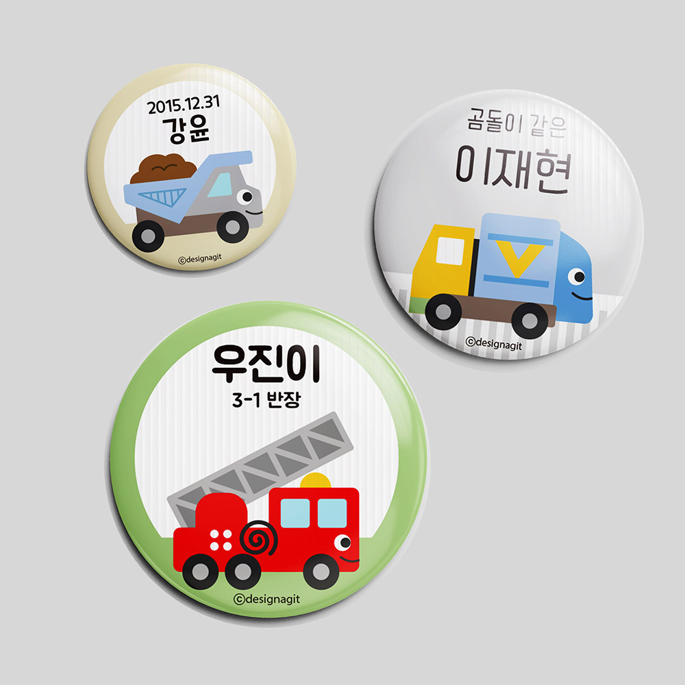 [주문제작]캐릭터버튼 탈것들 1 33mm 한글1 - 상세 이미지 3