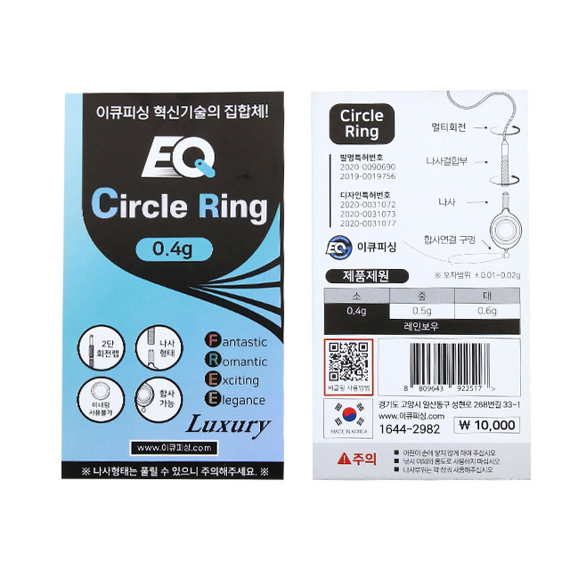 이큐피싱 써클링 민물 채비 봉돌 추 0.4g~0.6g - 상세 이미지 3