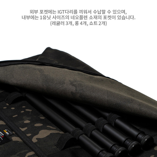 디얼스 IGT 테이블 케이스 프레임 가방 엔트리 파우치 스노우피크 호환 롱, 블랙멀티캠 이미지 8