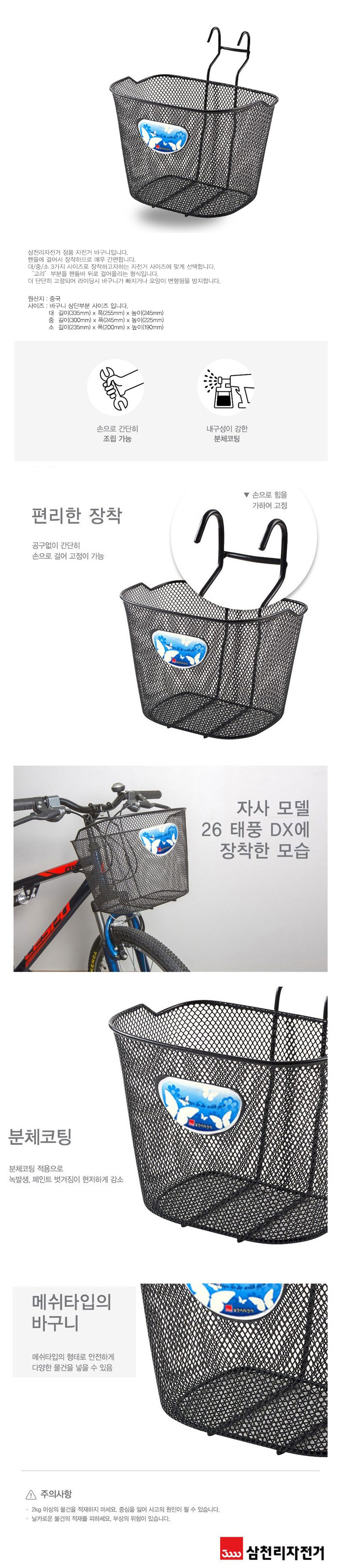 [한국자전거총판] 삼천리 걸이식 바구니(블랙) - 상세 이미지 2