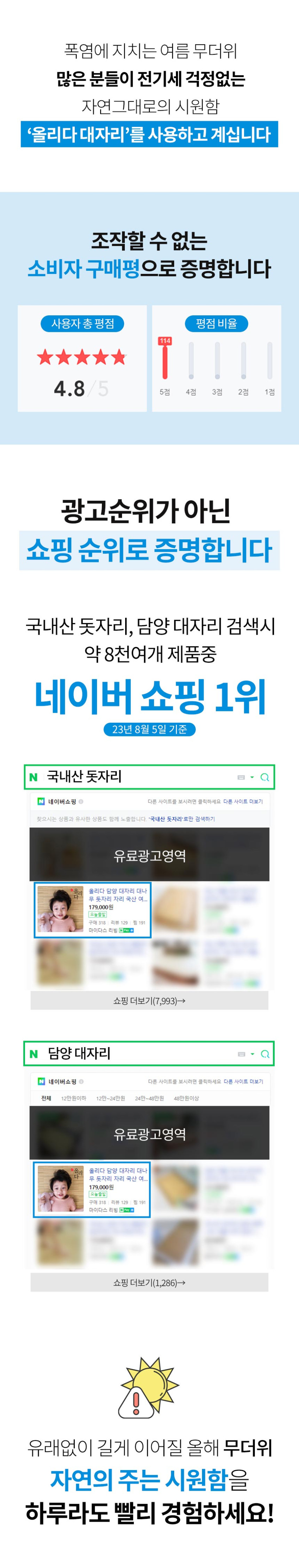 올리다 대나무 돗자리 대자리 대나무자리 침대 여름 담양 국산 매트 민무늬 1인용 판매처 상세 정보 이미지 1