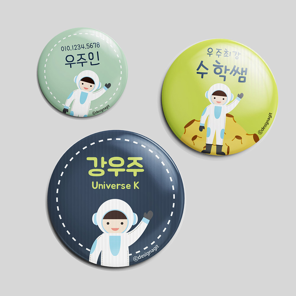 [주문제작]캐릭터버튼 우주아이 1 33mm 한글1 - 상세 이미지 2