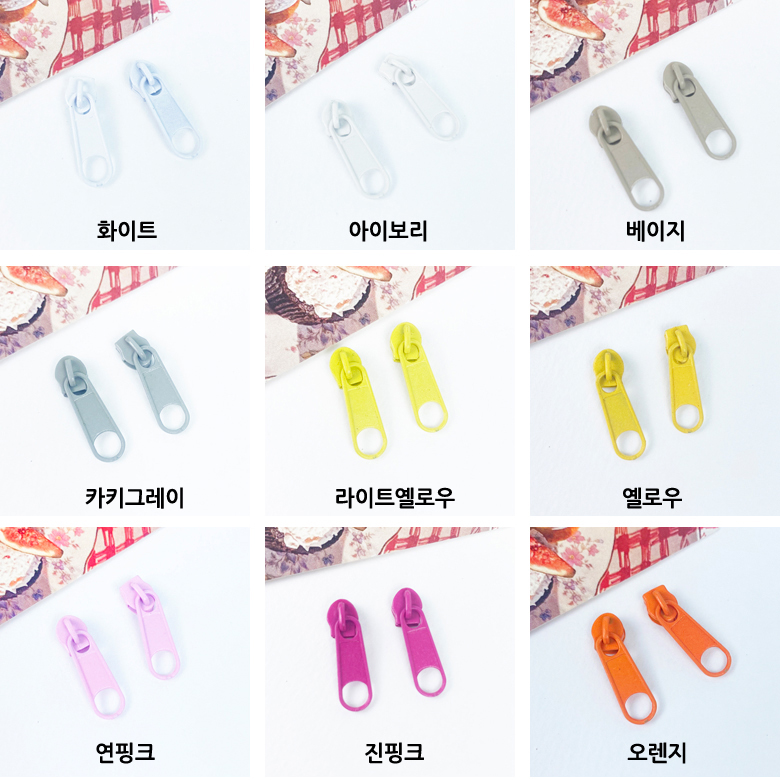 10개) 3호 경량 컬러 코일지퍼 슬라이더 지퍼머리 - 상세 이미지 3