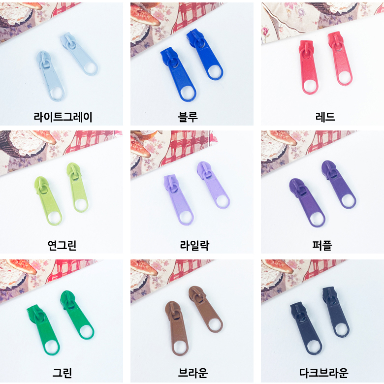 10개) 3호 경량 컬러 코일지퍼 슬라이더 지퍼머리 - 상세 이미지 4