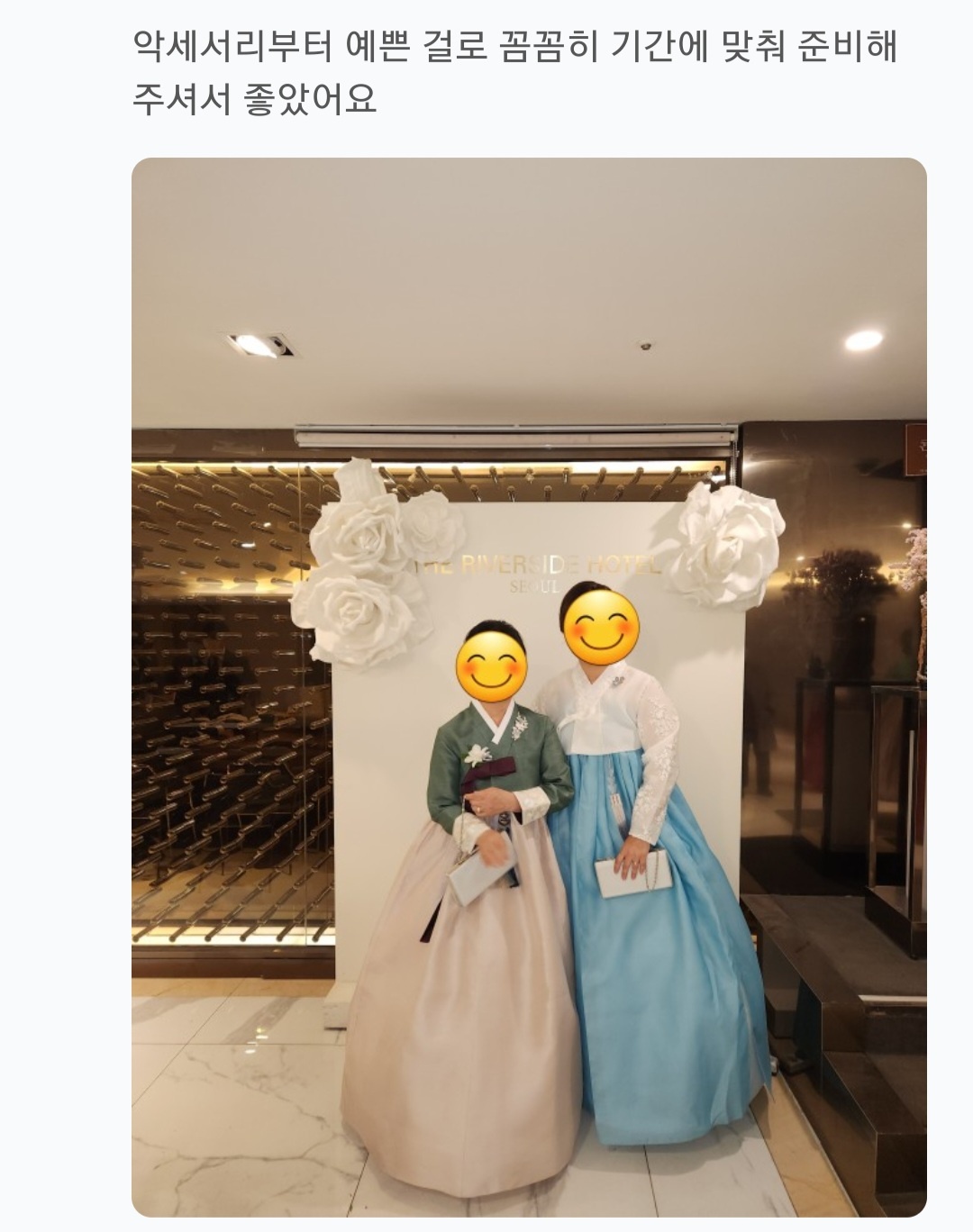 한복대여 은가비한복 러블리U 결혼식 여자 하객 혼주 가족 이미지 8