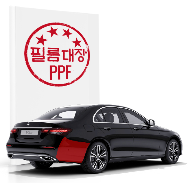 필름대장 벤츠 E클래스 세단 W213FL PPF필름 뒷범퍼 - 상품 이미지