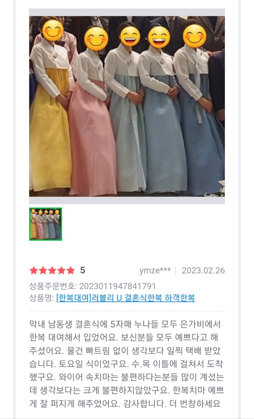 한복대여 은가비한복 러블리U 결혼식 여자 하객 혼주 가족 이미지 6