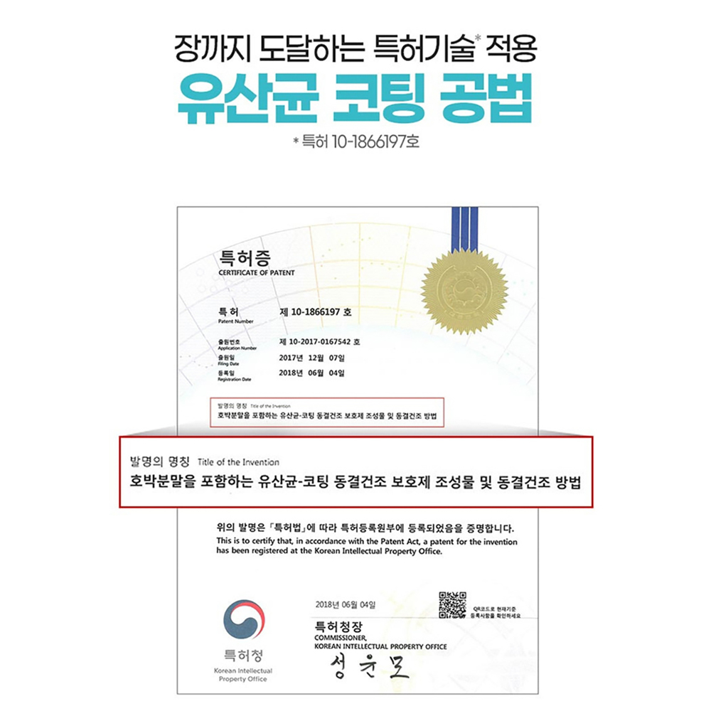 구강유산균 30정 1개월분 자일리톨 씹어먹는 츄어블 애플민트향 특수용기 - 상세 이미지 4