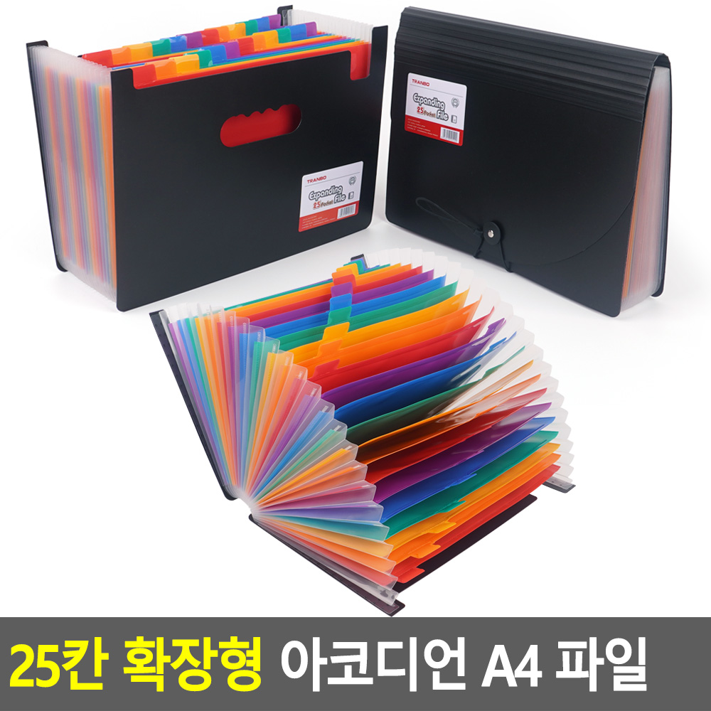 아코디언파일함 인덱스 섹션파일 파일첩 파일통 파일집 - 상세 이미지 4