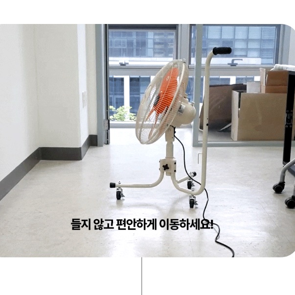 이동형 공장용 선풍기 앉은뱅이 산업용 선풍기 업소용 이동식선풍기 이미지 7