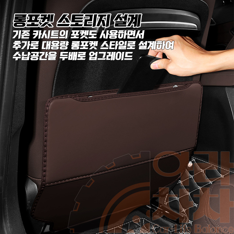 1+1 자동차 킥매트 가죽포켓 그랜저 GV80 - 상세 이미지 5