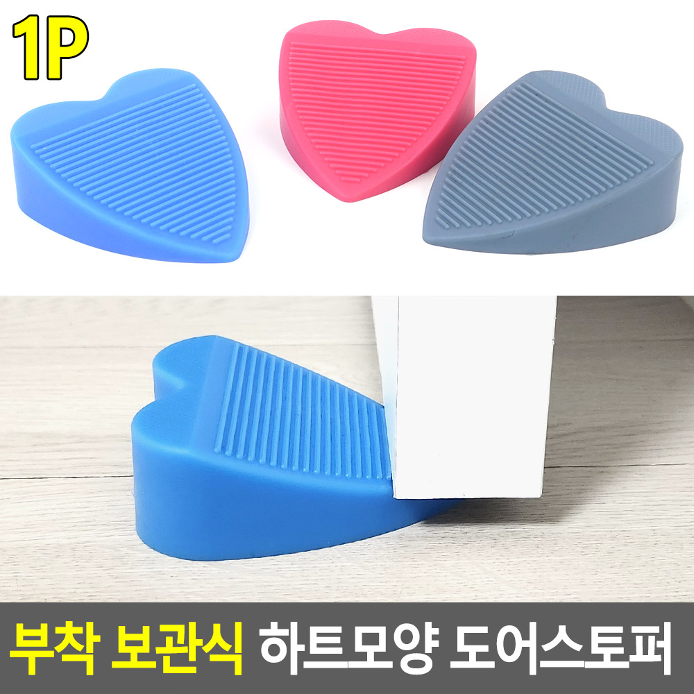 문고임목 무타공 도어스토퍼 출입문 현관 중문 문받침 - 상세 이미지 2