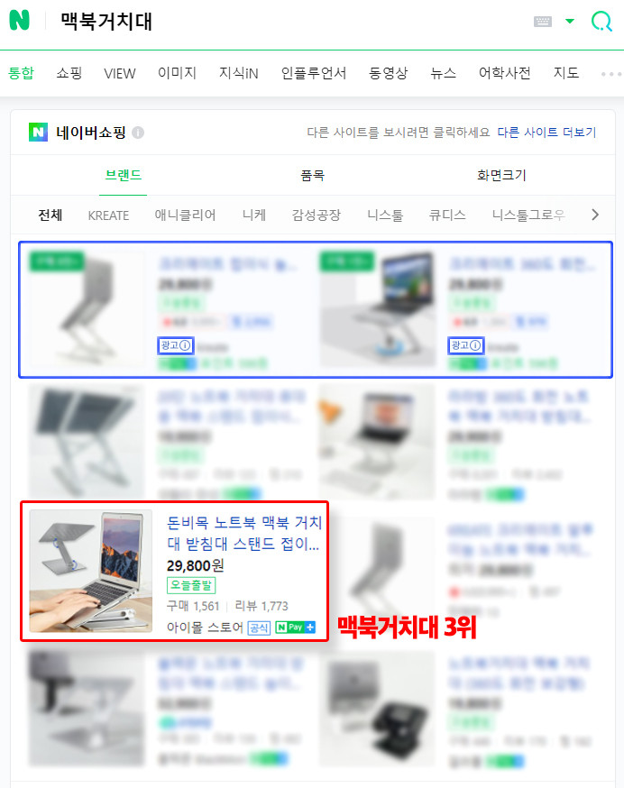 돈비목 노트북 맥북 거치대 받침대 스탠드 접이식 휴대용 DGX-1000 판매처 상세 정보 이미지 4