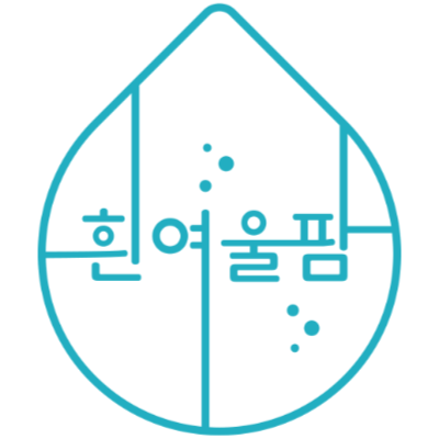 흰여울팜 스토어 로고