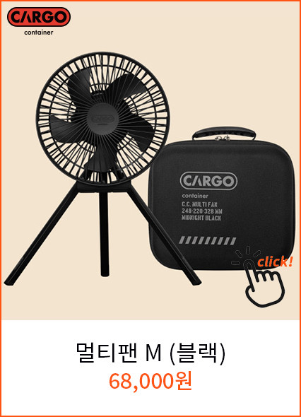 카고컨테이너 캠핑 선풍기 멀티팬 L 라지 캠핑용 무선 서큘레이터 블랙 판매처 상세 정보 이미지 4
