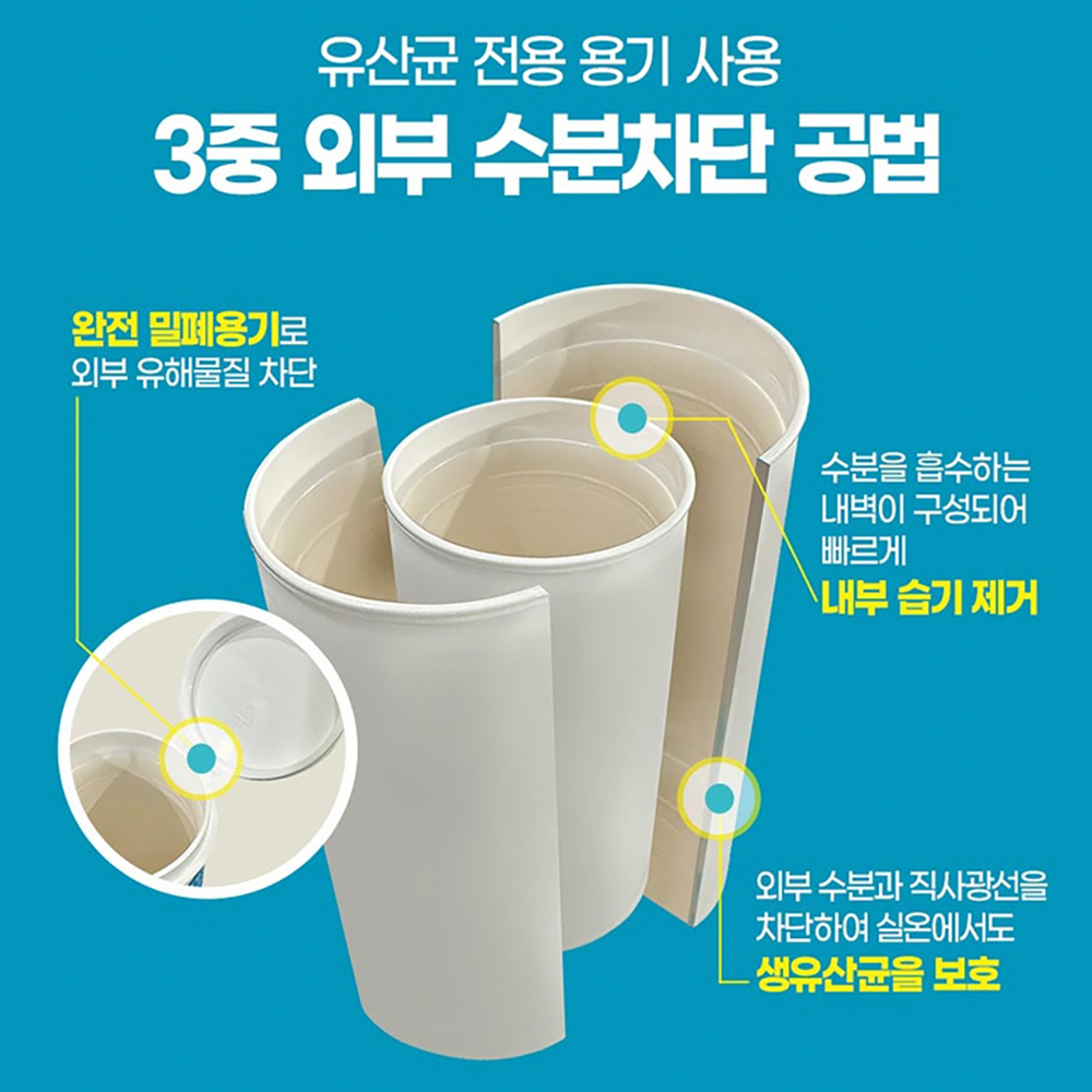 구강유산균 30정 1개월분 자일리톨 씹어먹는 츄어블 애플민트향 특수용기 - 상세 이미지 5