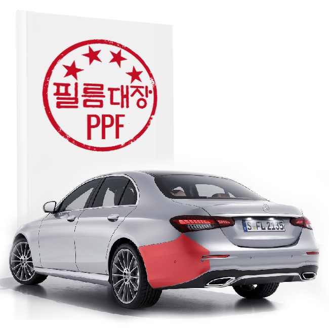 필름대장 벤츠 E클래스 세단 W213FL AMGline PPF필름 뒷범퍼 - 상품 이미지