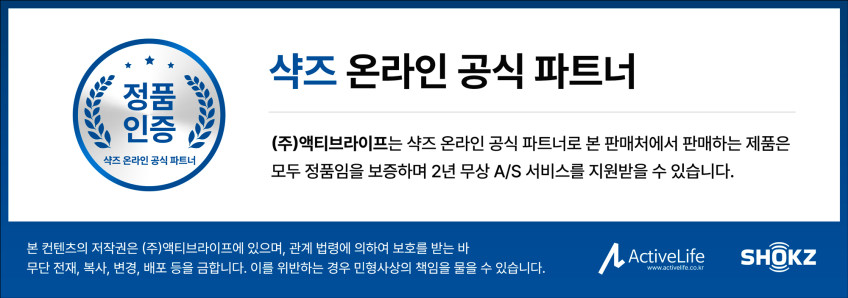 샥즈 오픈런프로2 듀얼드라이버(골전도+공기전도) 블루투스 이어폰 S820 판매처 상세 정보 이미지 2