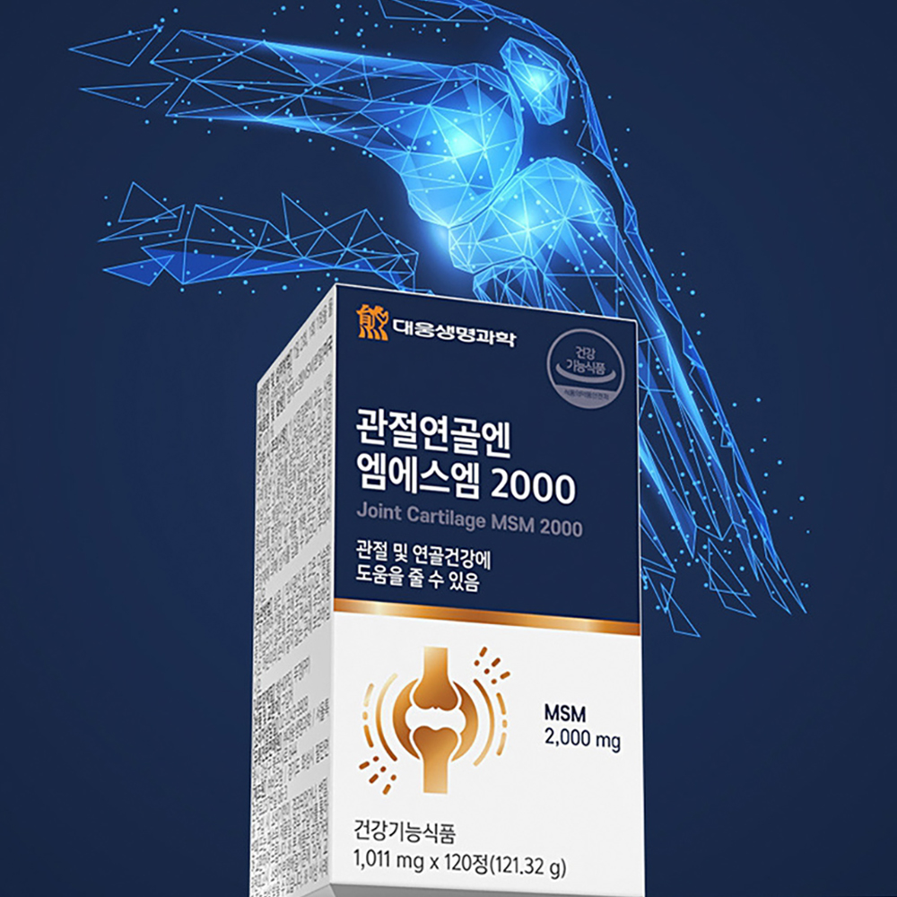엠에스엠 2000 식이유황 식용유황 120정 약2개월분 단일성분 영양제 관절 연골 건강 - 상세 이미지 2
