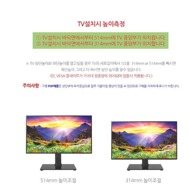 벽걸이tv거치대 32인치 65인치 티비 다리 대형티비거치대 - 상세 이미지 4