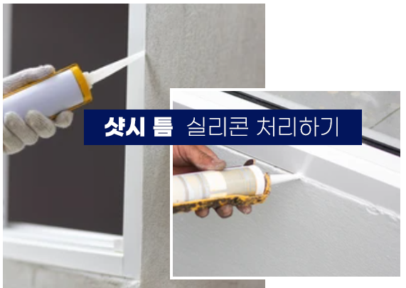 우레탄실리콘 변성실리콘 오성 외부 방수보수 다용도 광구형 MS2000 (페인트,도배 가능) - 상세 이미지 2