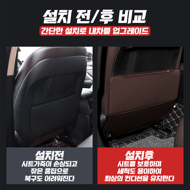 1+1 자동차 킥매트 가죽포켓 그랜저 GV80 - 상세 이미지 3
