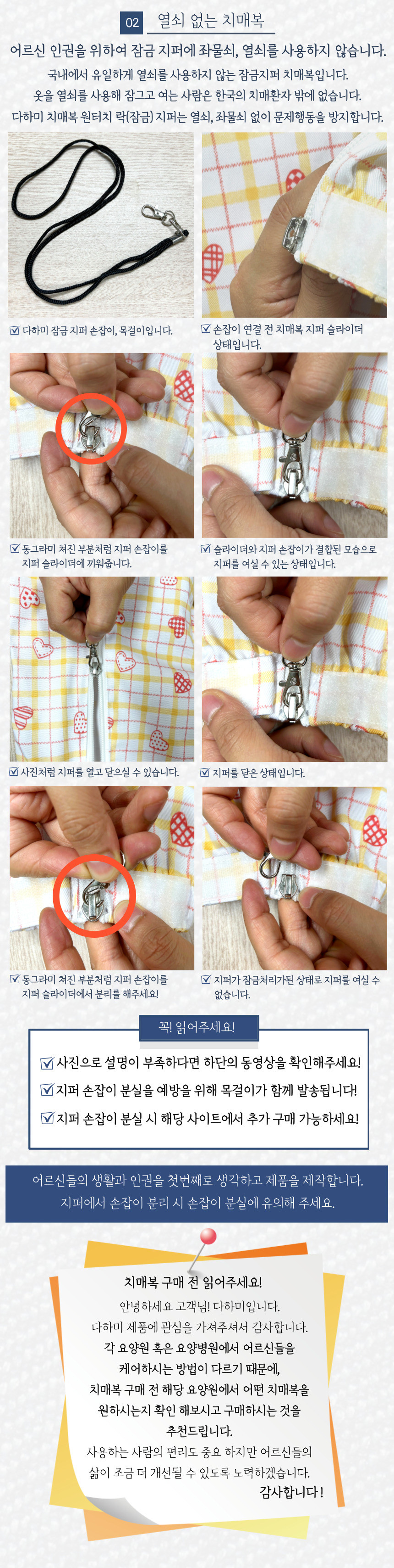 다하미 치매환자복 노인환자우주복 여름용