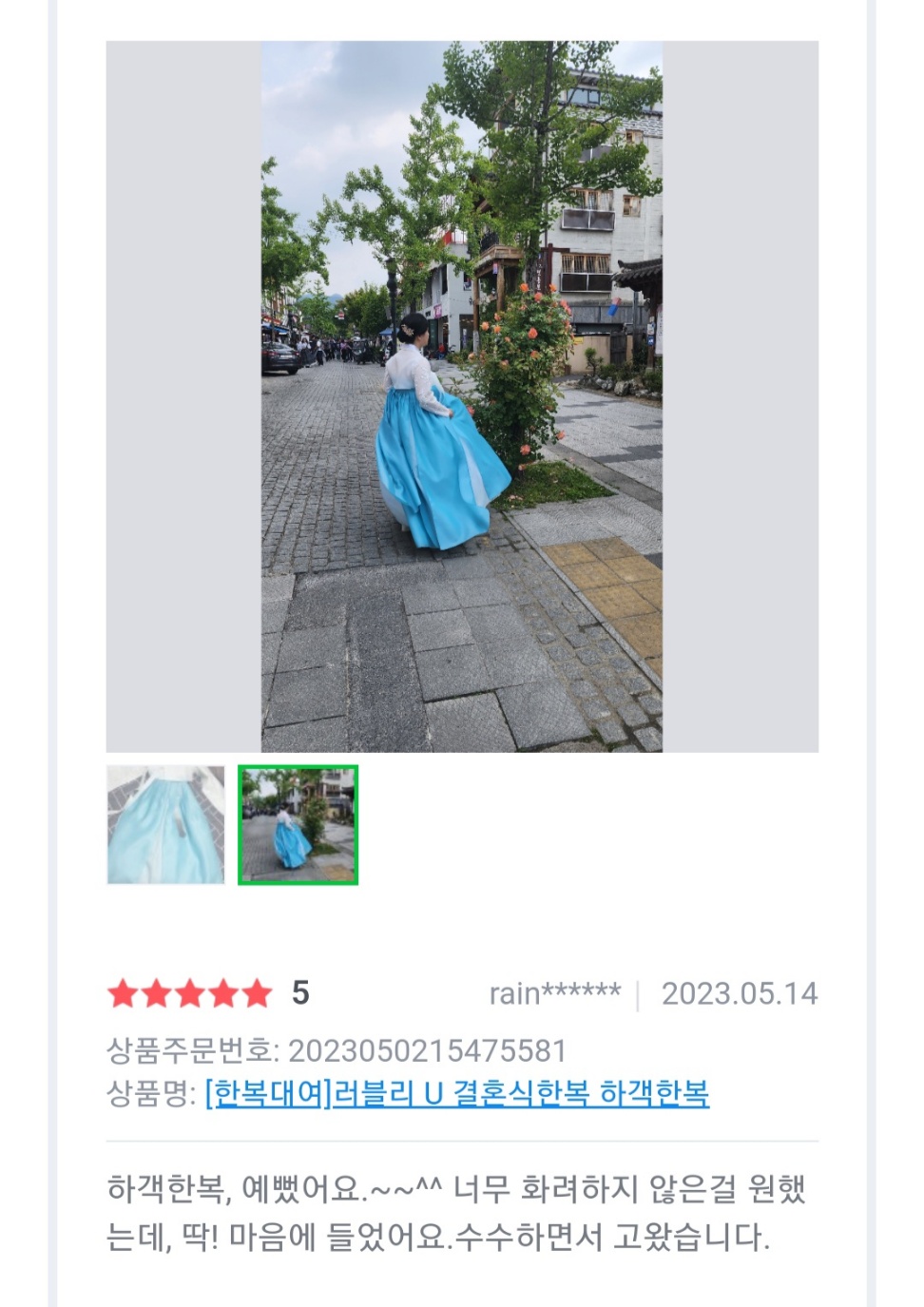 한복대여 은가비한복 러블리U 결혼식 여자 하객 혼주 가족 이미지 7