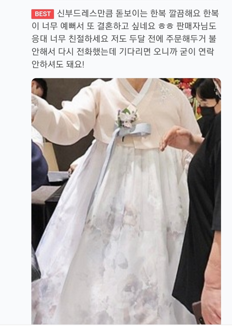 한복대여 은가비한복 화사한마님2 웨딩 결혼식 여자 하객 혼주 가족 - 상세 이미지 5