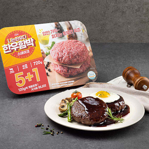 고급진 나는 한우다 한우 함박 스테이크 720g (120g x 6개) - 상세 이미지 3