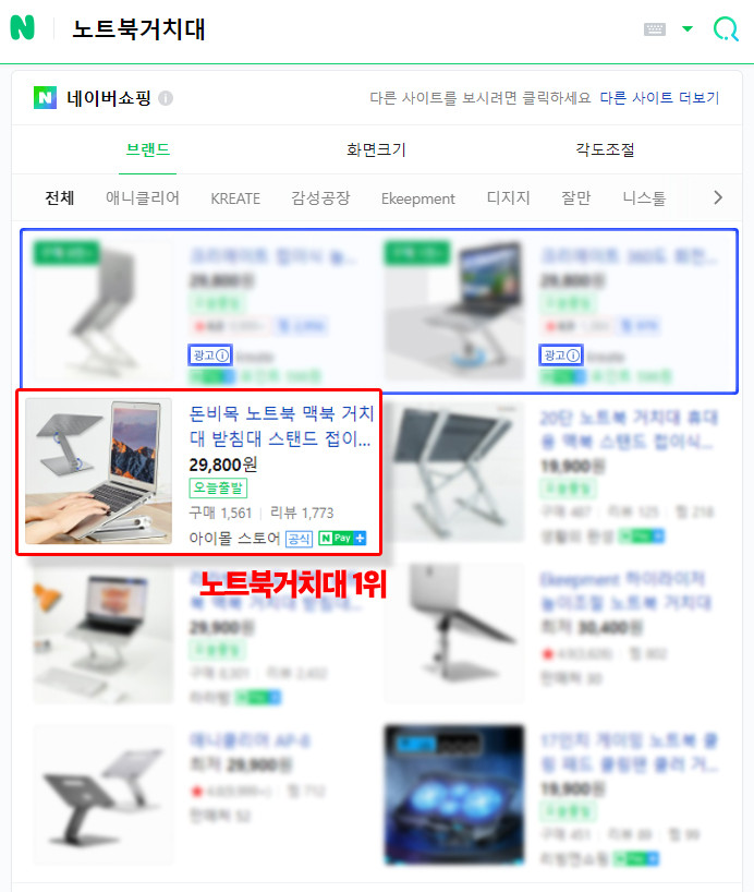 돈비목 노트북 맥북 거치대 받침대 스탠드 접이식 휴대용 DGX-1000 판매처 상세 정보 이미지 3