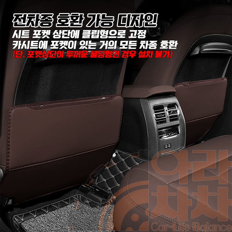 1+1 자동차 킥매트 가죽포켓 그랜저 GV80 이미지 6