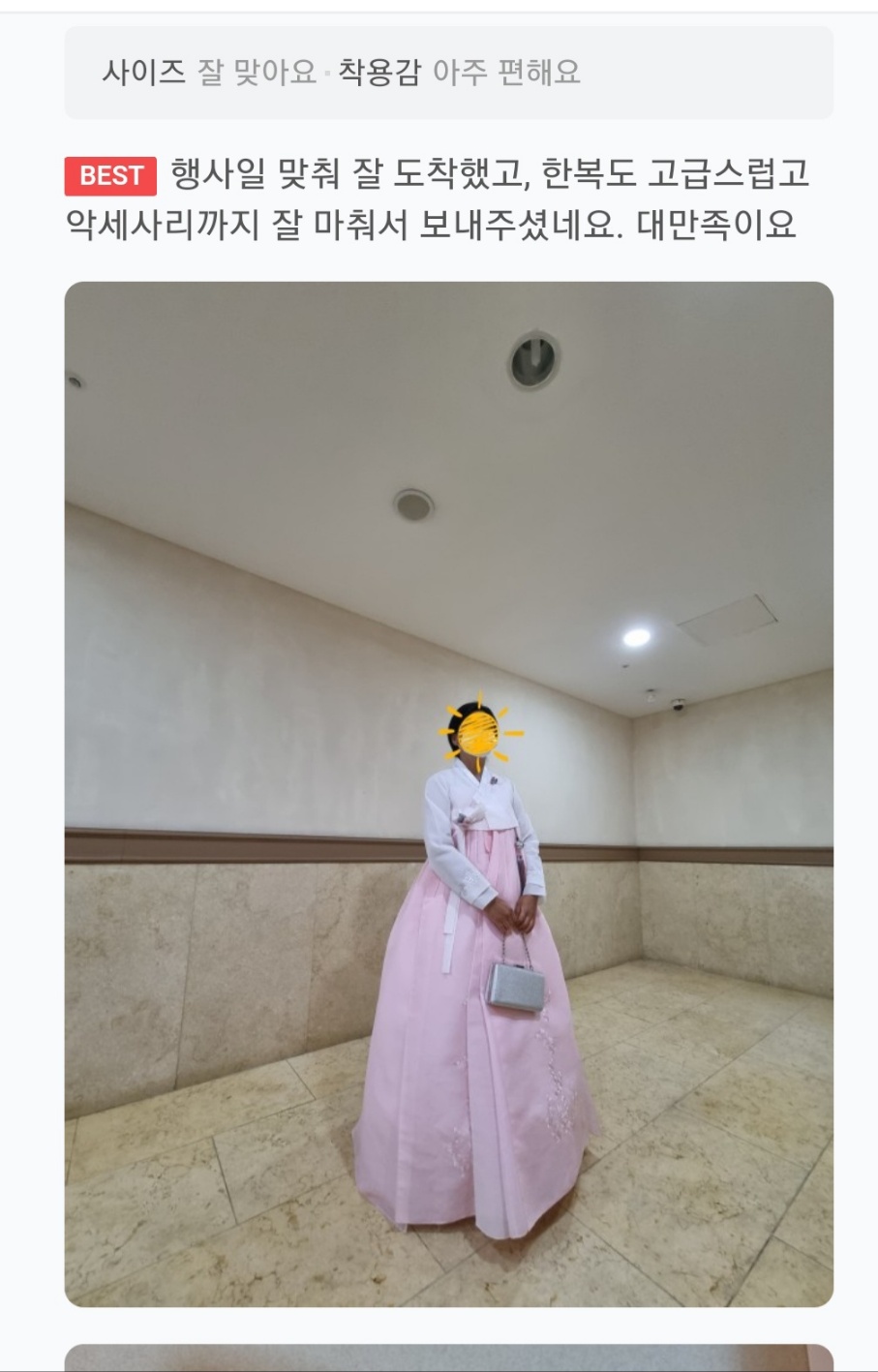한복대여 은가비한복 청담순수 결혼식 여자 하객 혼주 가족 이미지 7