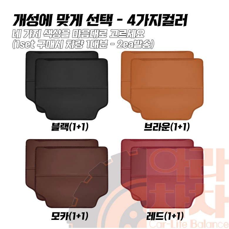 1+1 자동차 킥매트 가죽포켓 그랜저 GV80 이미지 7