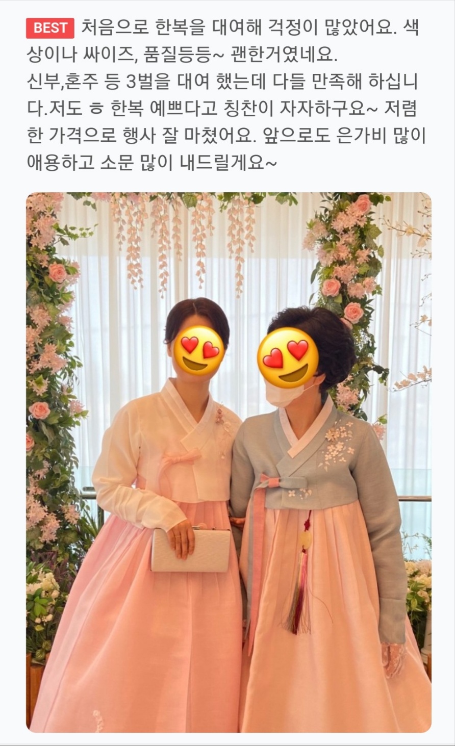 한복대여 은가비한복 퓨어아씨 결혼식 여자 하객 혼주 가족 이미지 8