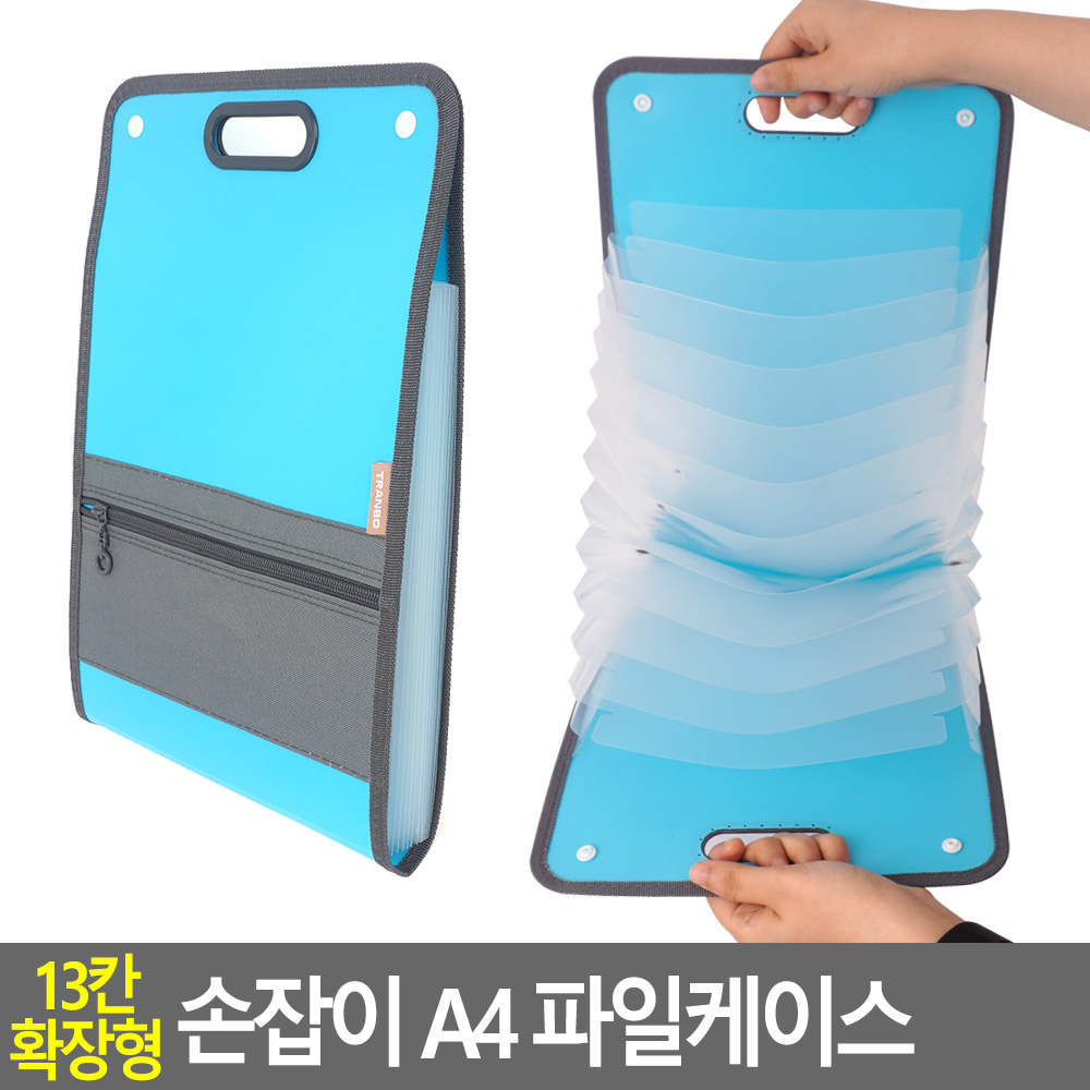 아코디언 파일함 인덱스 섹션파일 파일첩 파일통 파우치형 - 상세 이미지 4